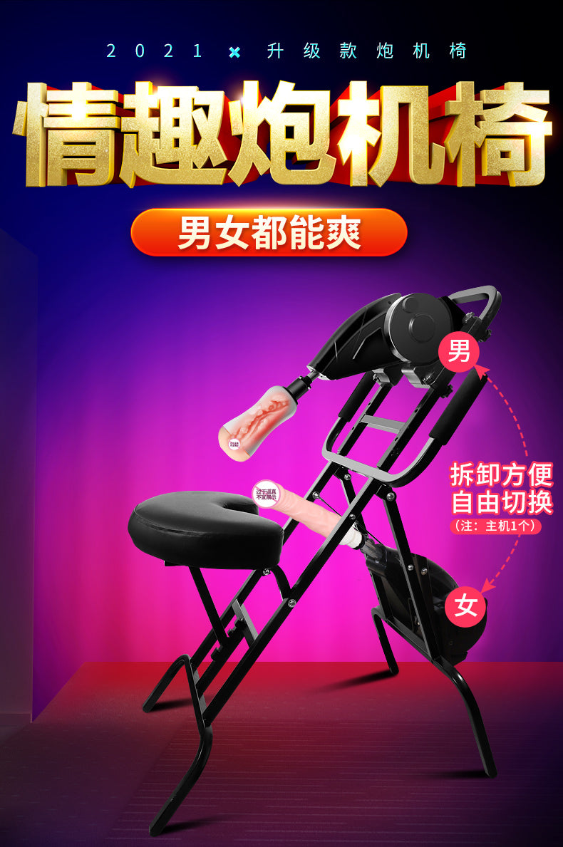 Mizzzee Chair Machine Gun Adult Product[X2 Intimate-234]