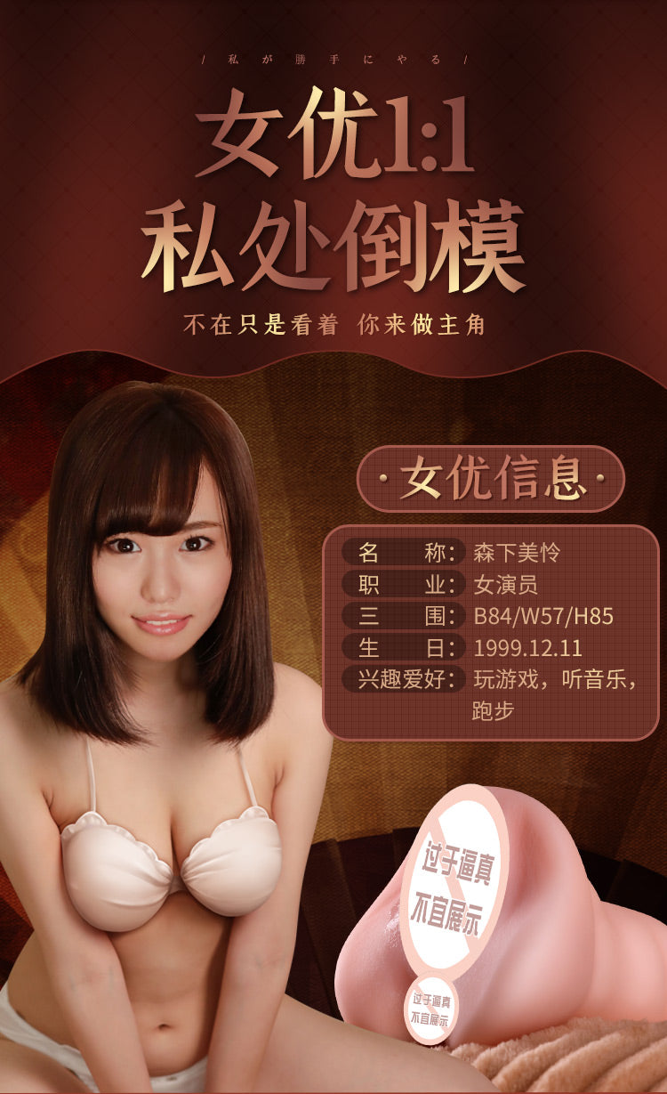 Mizzzee Mirai Morishita Realistic Toys For Men[X2 Bond-222]