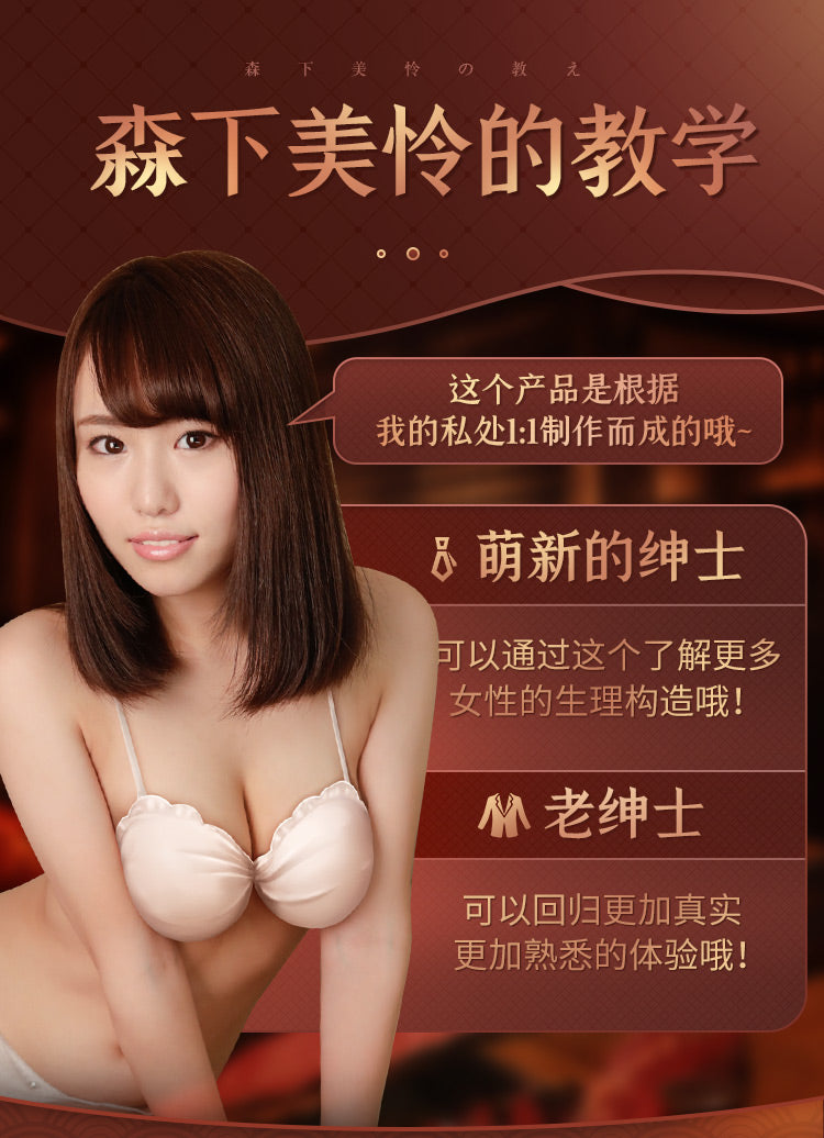 Mizzzee Mirai Morishita Realistic Toys For Men[X2 Bond-222]