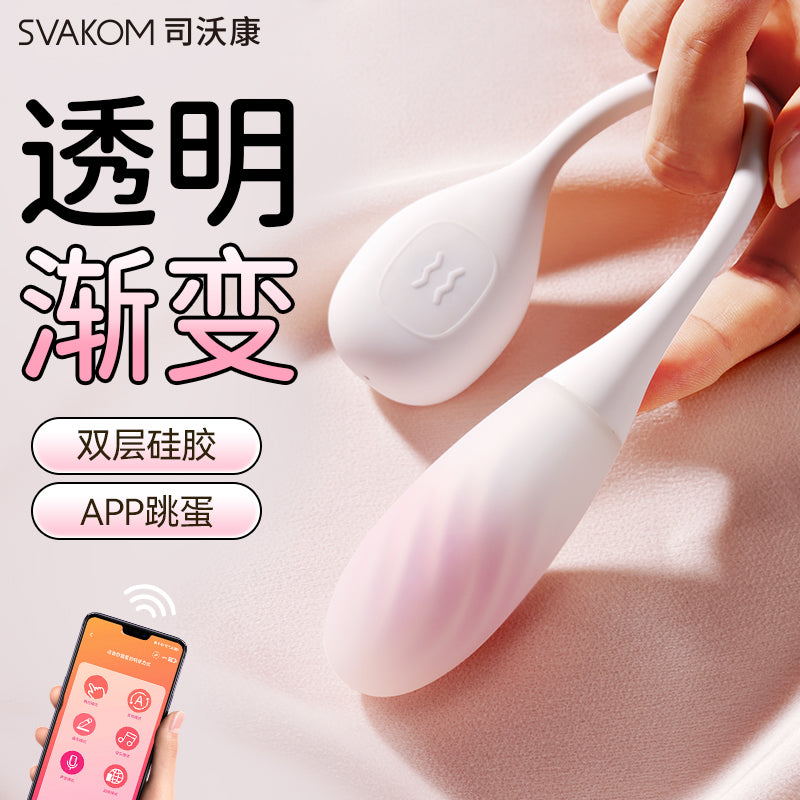 SVAKOM Liuxin Vibrating Egg For Women Products[X2 Bullet-091]