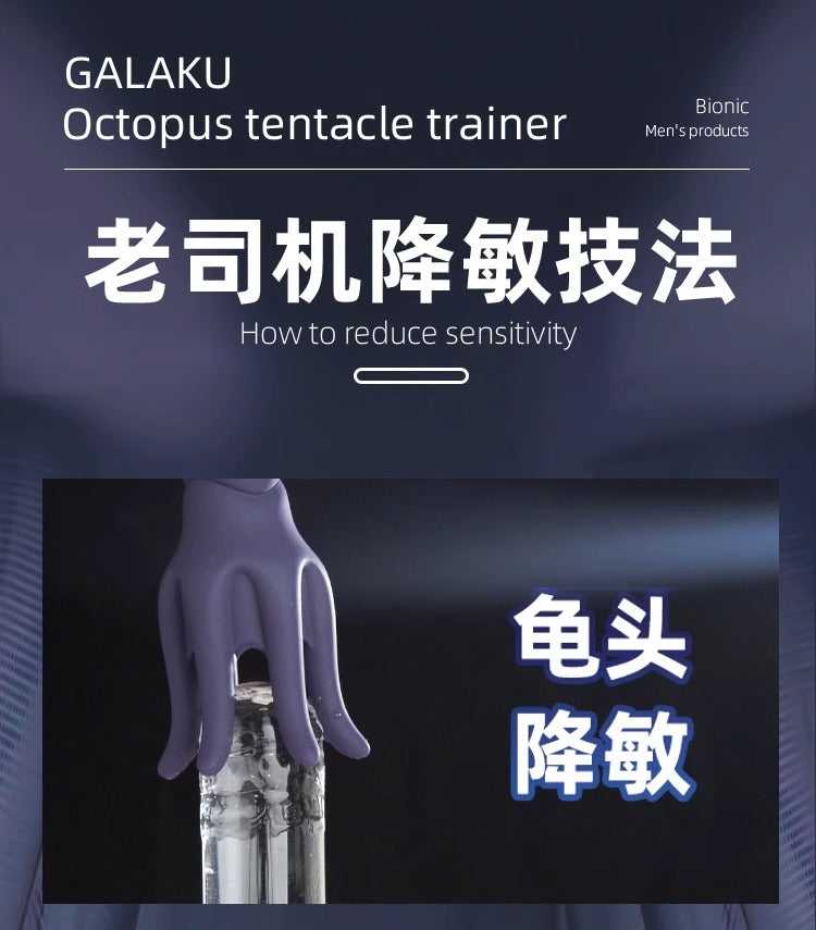 GALAKU Octopus Trainer Prostate Toys For Men[X2 Gear-080]