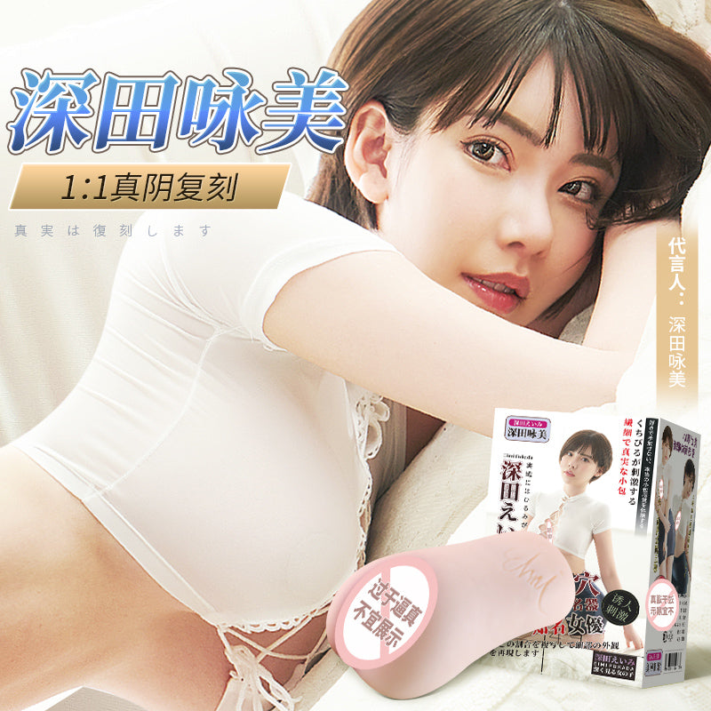 Mizzzee Yua Mikami Realistic Toys For Men[X2 Bond-221]