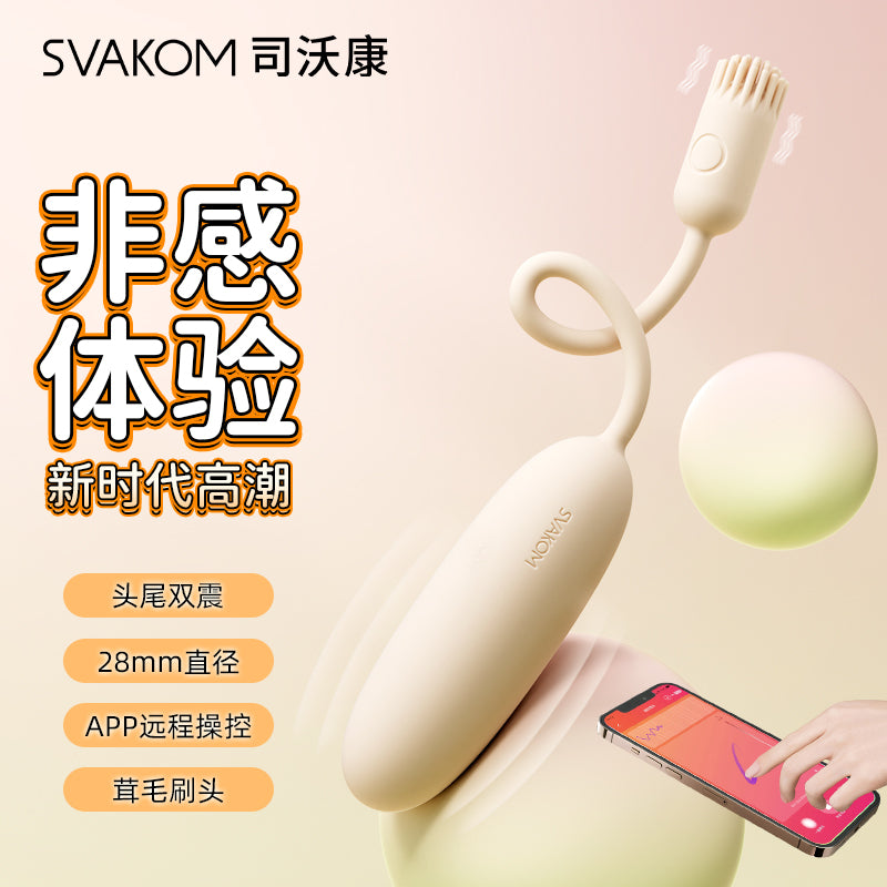 SVAKOM Kang Chenghuan Vibrating Egg For Women Products[X2 Wand-092]