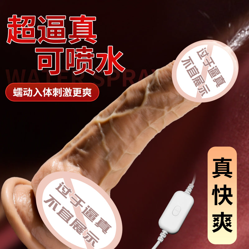 Mizzzee Spraying &amp; Swinging Realistic Dildo For Women Product[X2 Desire-230]