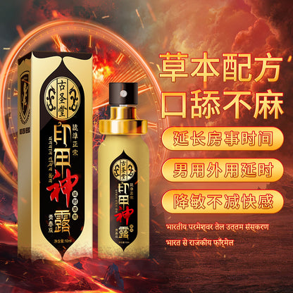 Gushengtang Indian God Oil Delay Spray[X2 V-244]