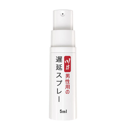 Kawai Delay Spray For Men Product[X2 V-239]