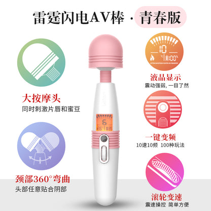 LETEN Lightning Youth Edition AV Vibrating Wand For Women Product[X2 Bound-238]