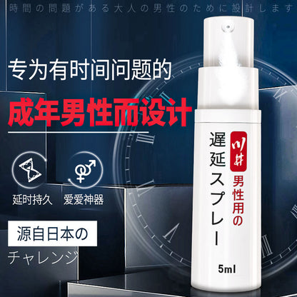 Kawai Delay Spray For Men Product[X2 V-239]