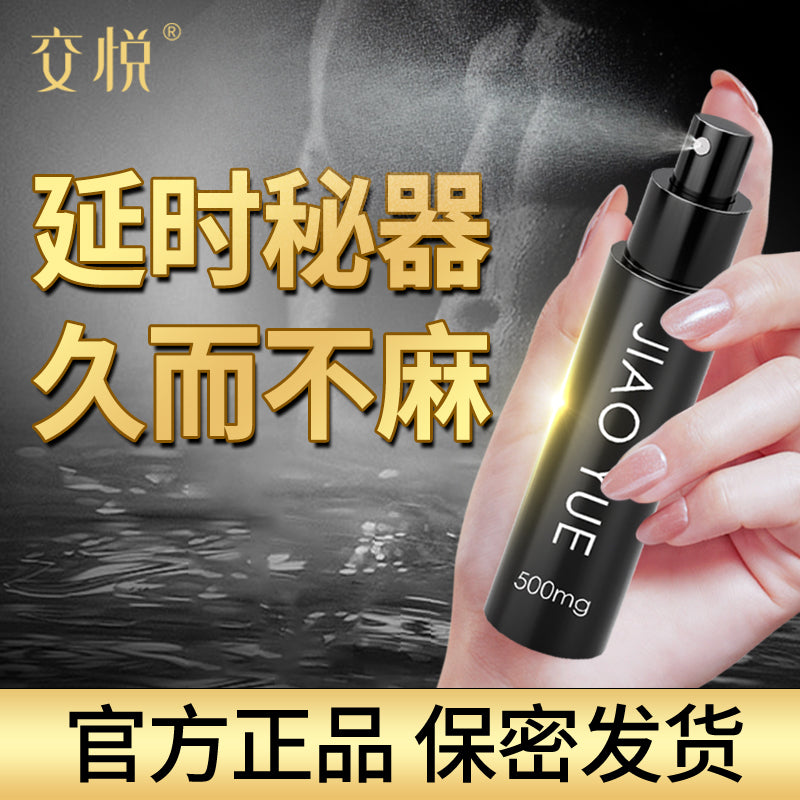 Jiaoyue Delay Spray[X2 V-246]